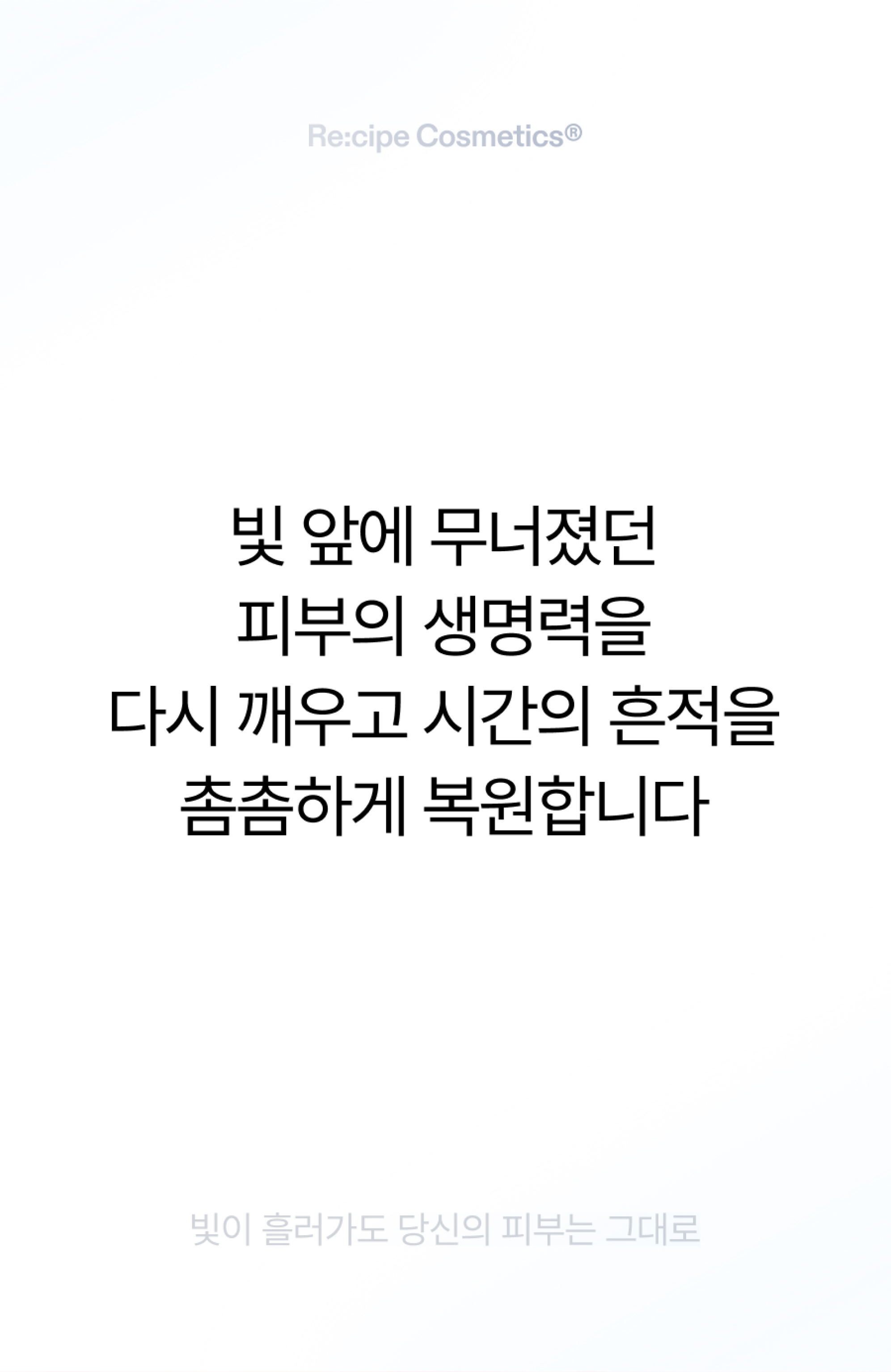 모이스처 피디알엔 바이탈 글로우 크림