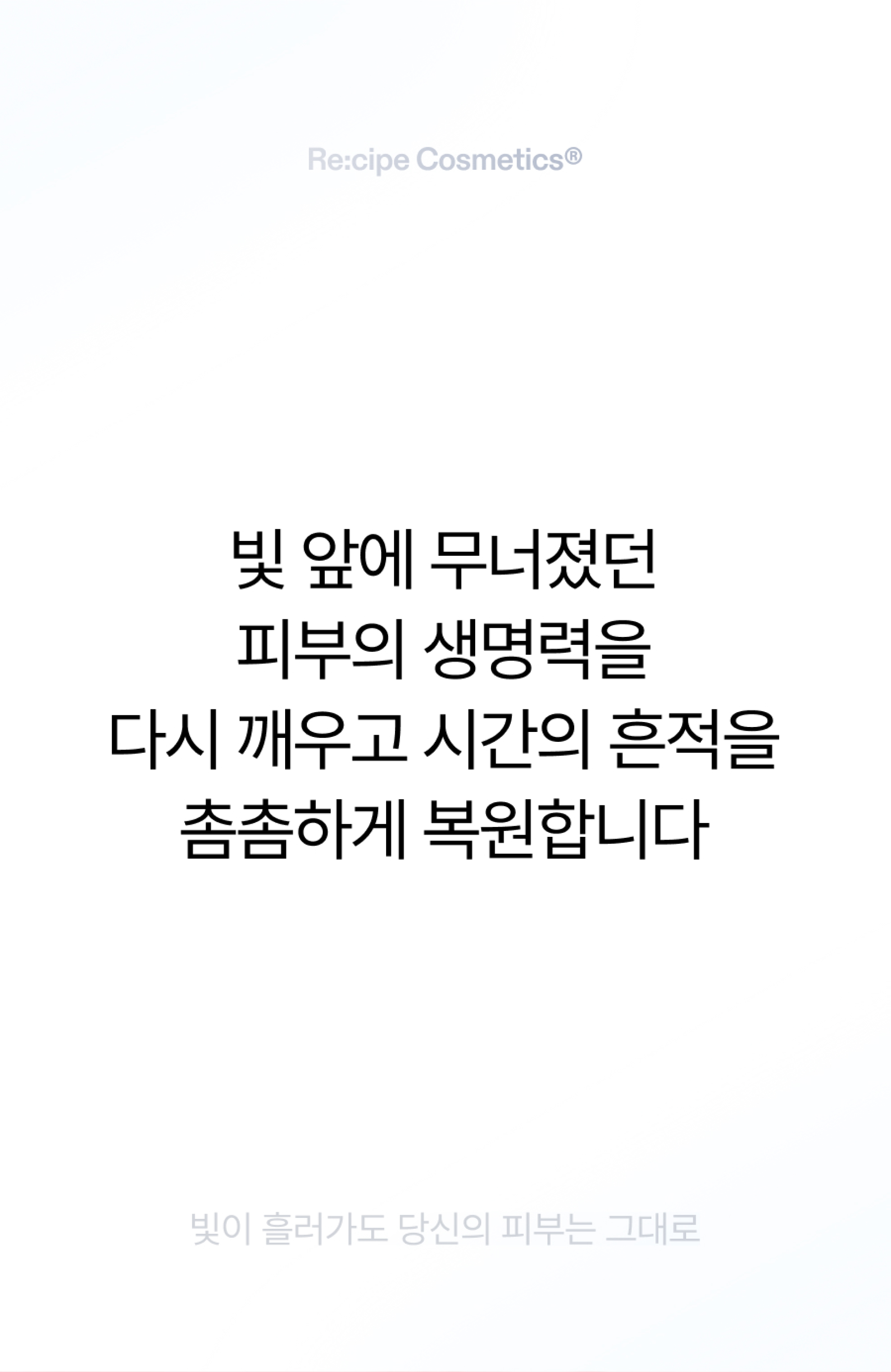 어드밴스드 피디알엔 바이탈 리페어  크림