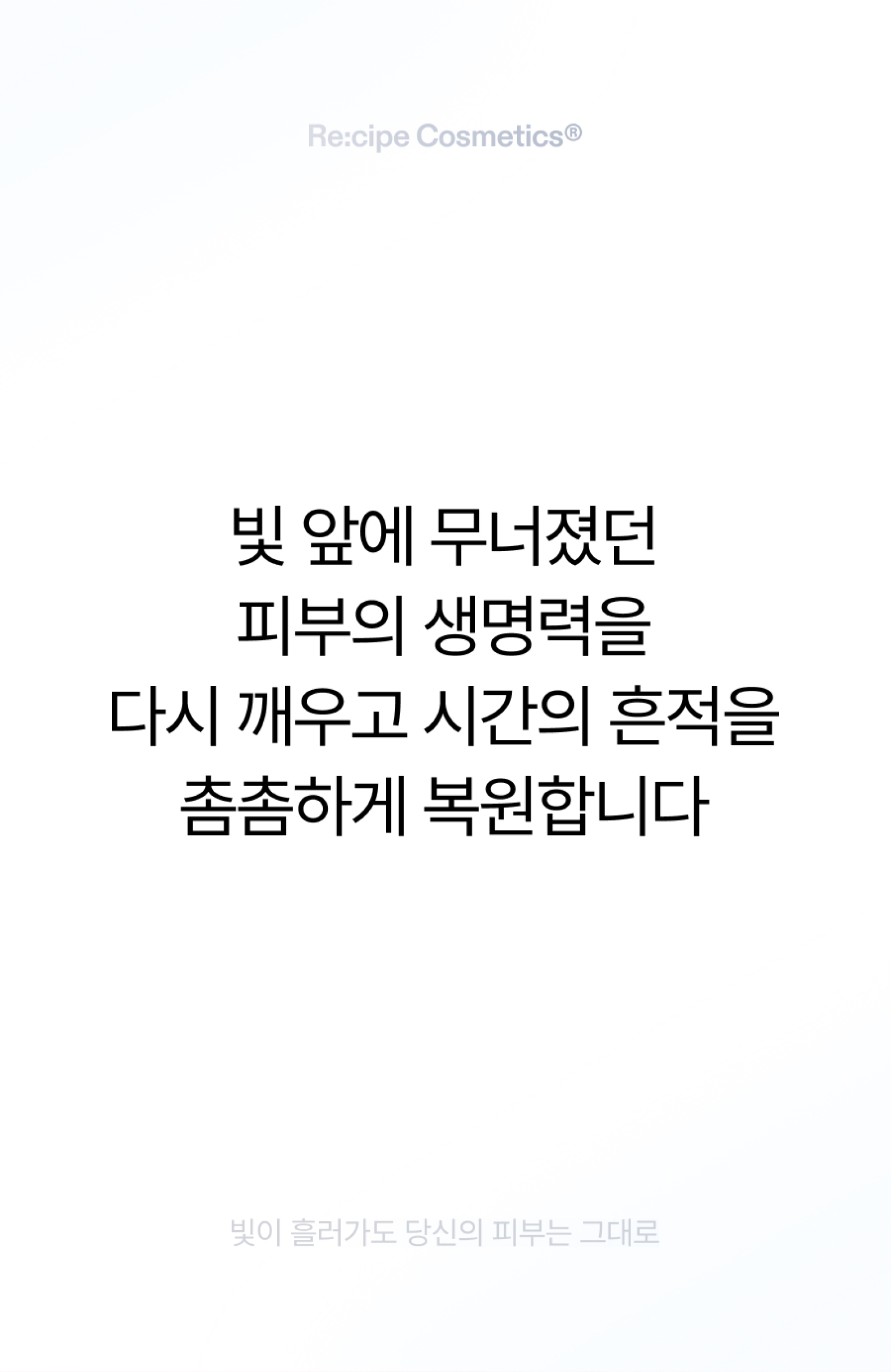 앱솔루트 피디알엔 바이탈 프라임 앰플