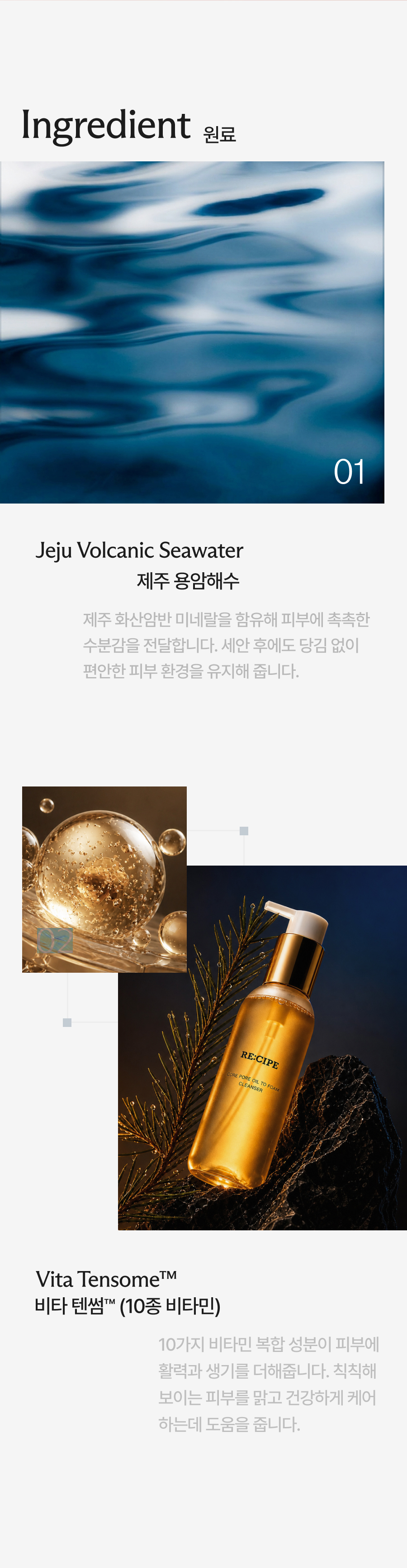 코어 피디알엔 오일투폼 클렌저