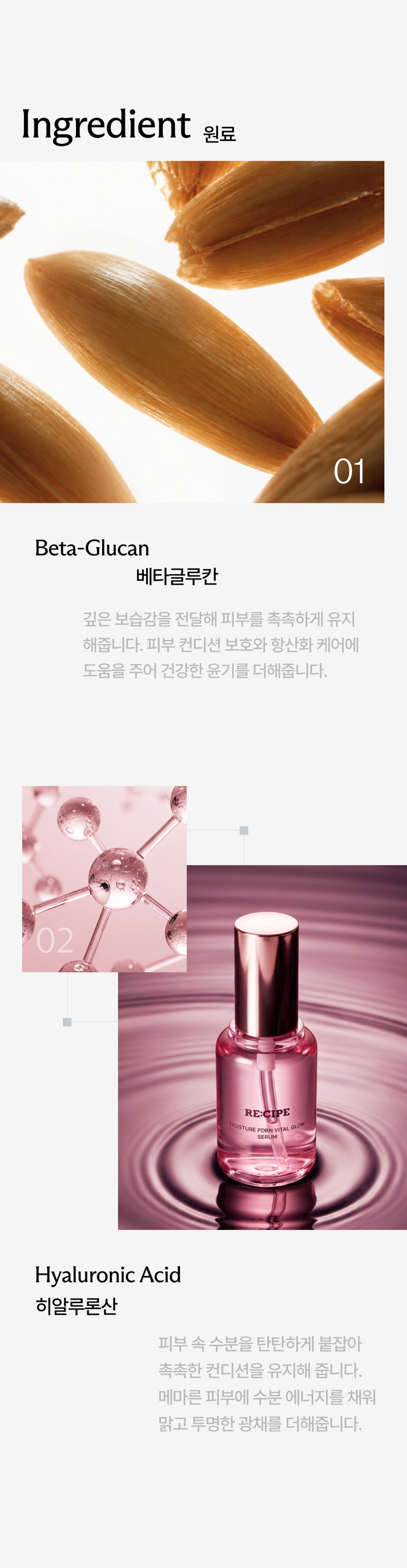 모이스처 피디알엔 바이탈 글로우 세럼
